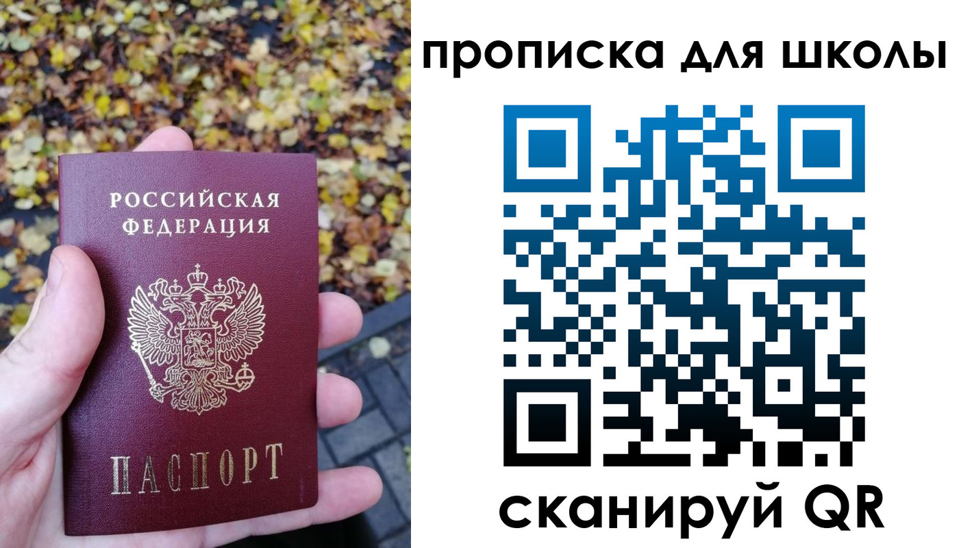 прописка ребенка в Гвардейске