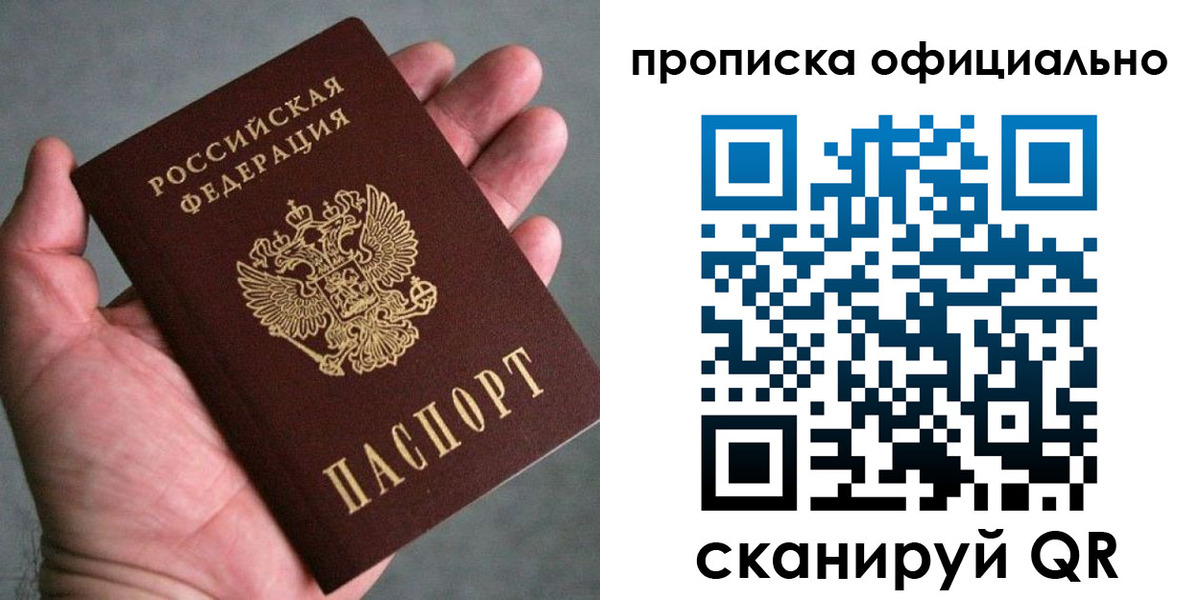 временная регистрация поиск в Гвардейске