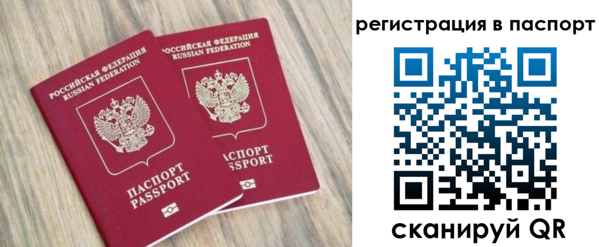 прописка иностранных граждан в Гвардейске