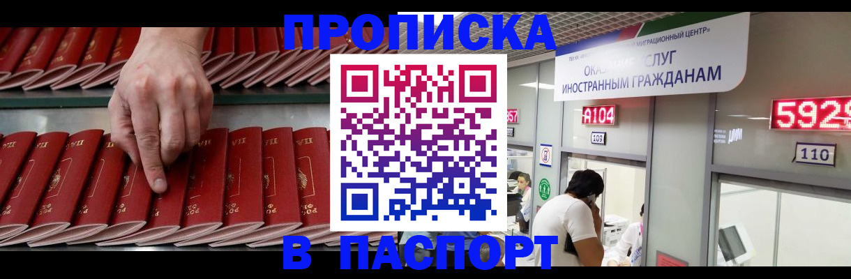 прописка для кредита в Гвардейске