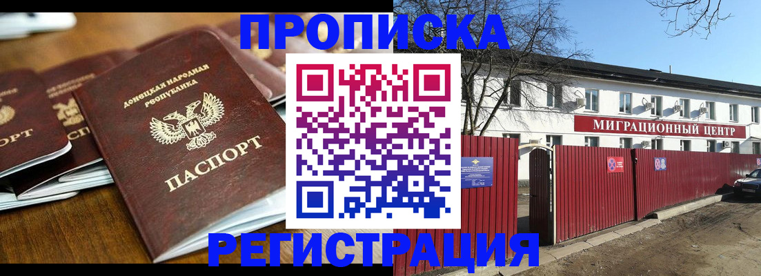 временная регистрация недорого в Гвардейске