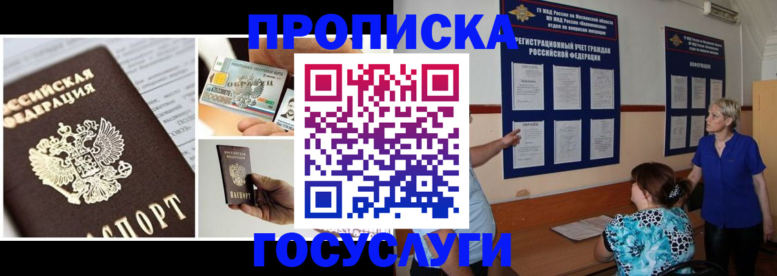 временная регистрация законно в Гвардейске