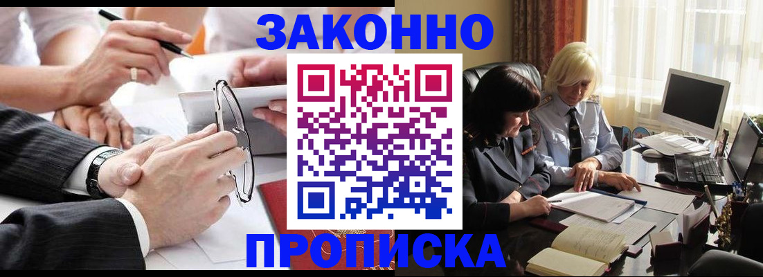 временная регистрация гарантия в Гвардейске