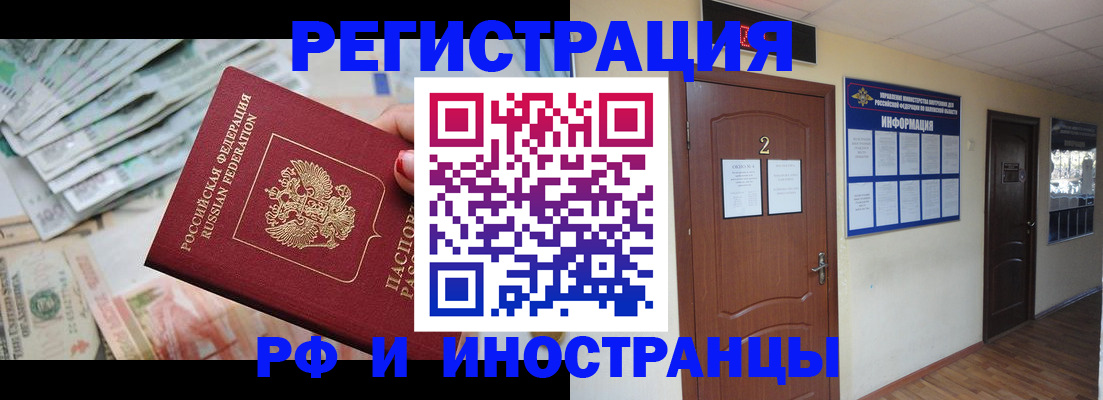 временная регистрация собственник в Гвардейске