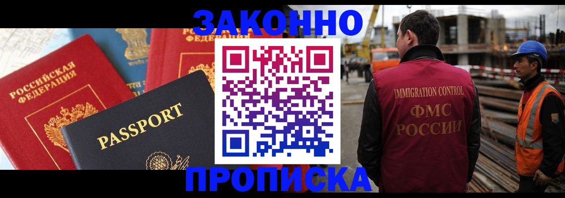 временная регистрация поиск в Гвардейске