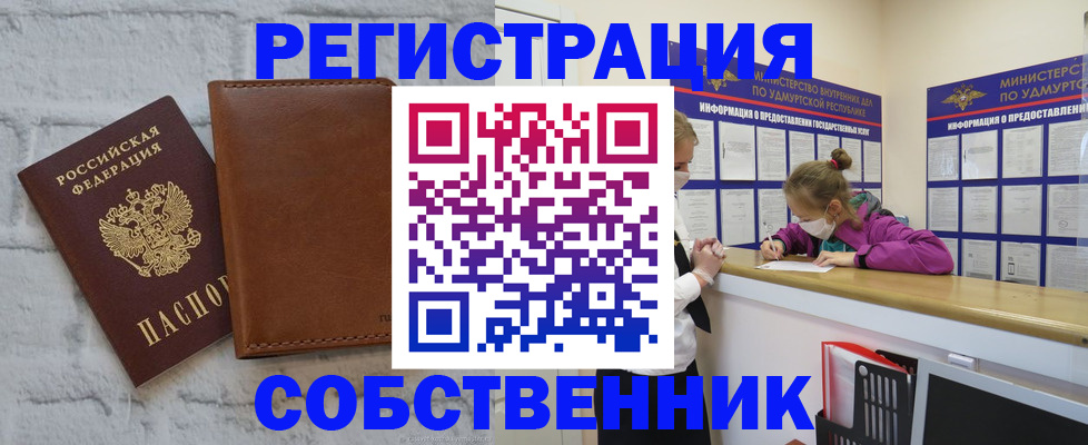 временная регистрация 2025 в Гвардейске