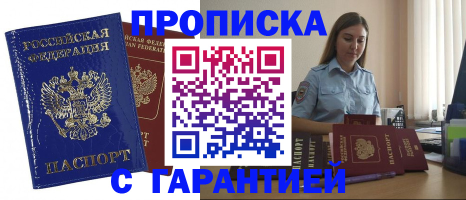 временная регистрация поиск в Гвардейске