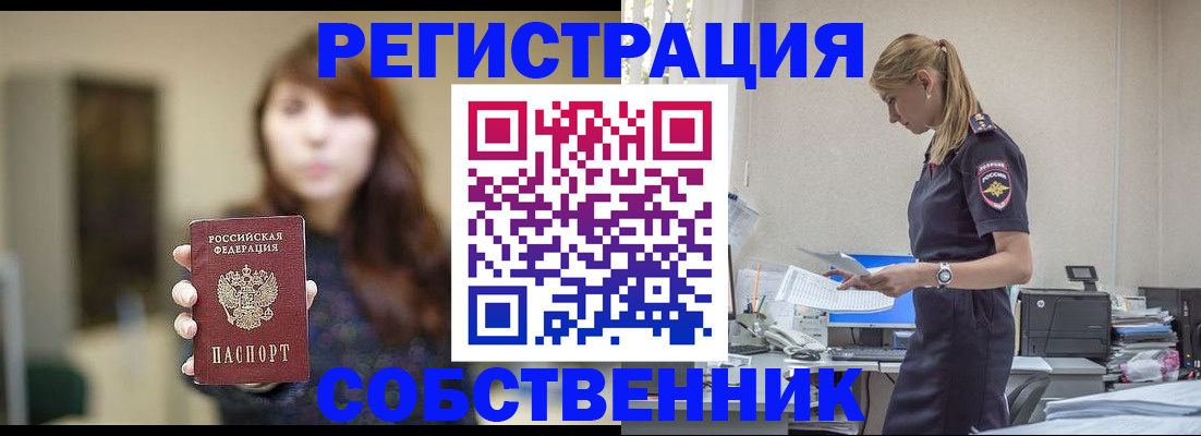 прописка для кредита в Гвардейске