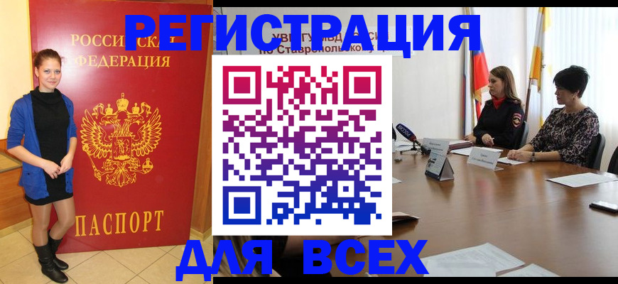 временная регистрация недорого в Гвардейске