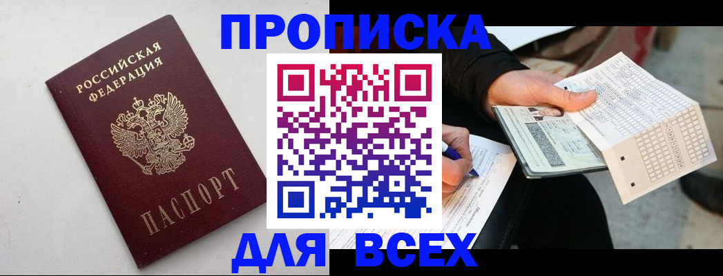 временная регистрация собственник в Гвардейске