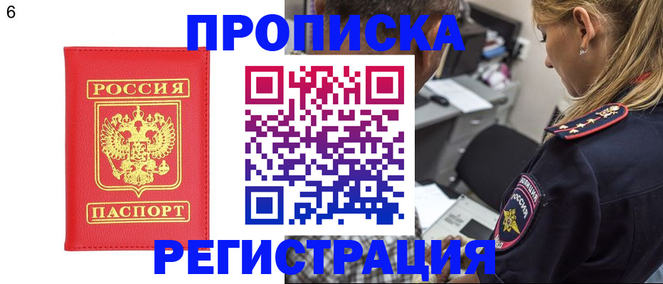 прописка иностранных граждан в Гвардейске