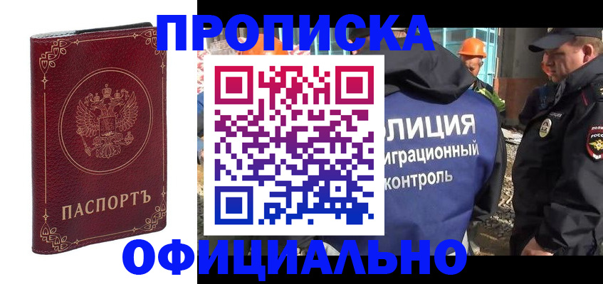 временная регистрация поиск в Гвардейске