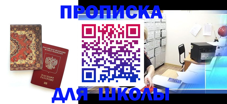 временная регистрация собственник в Гвардейске